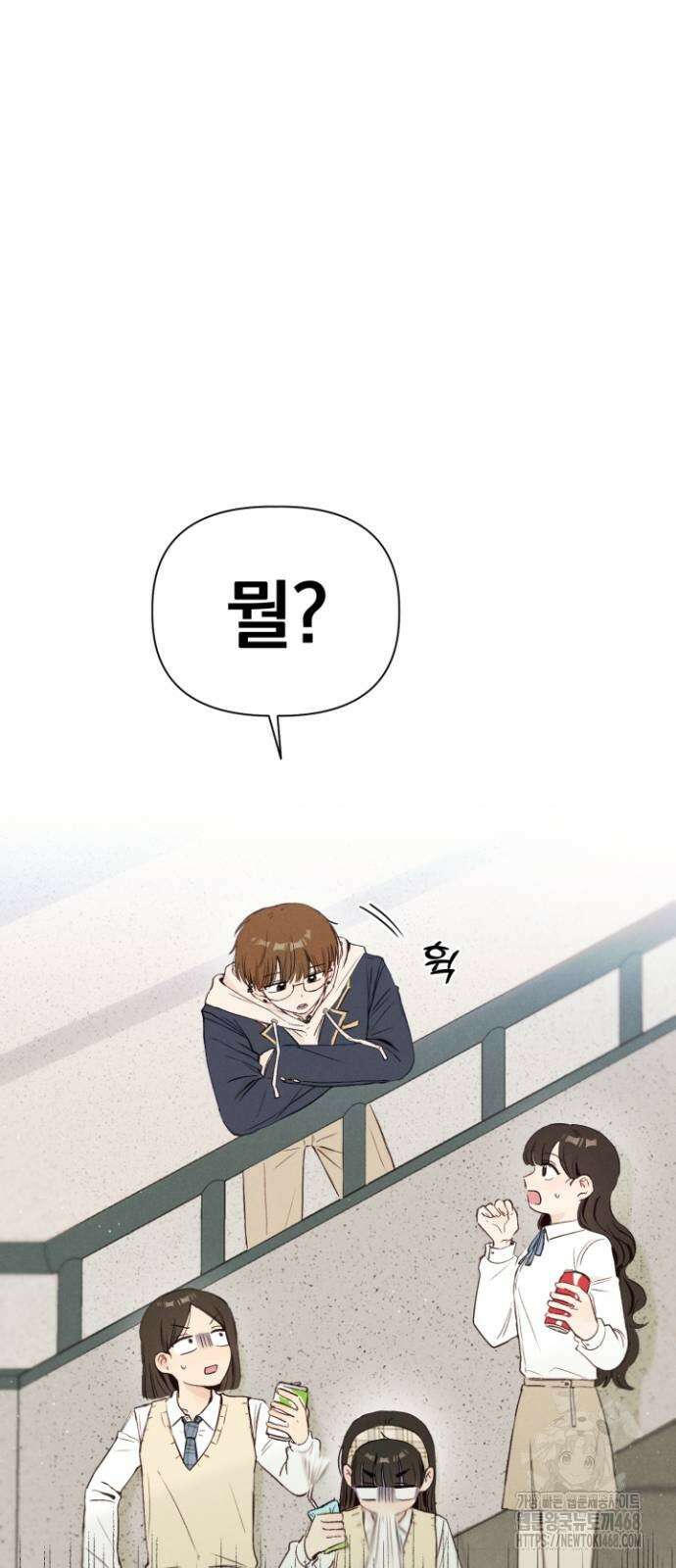 문과X이과 2화 19