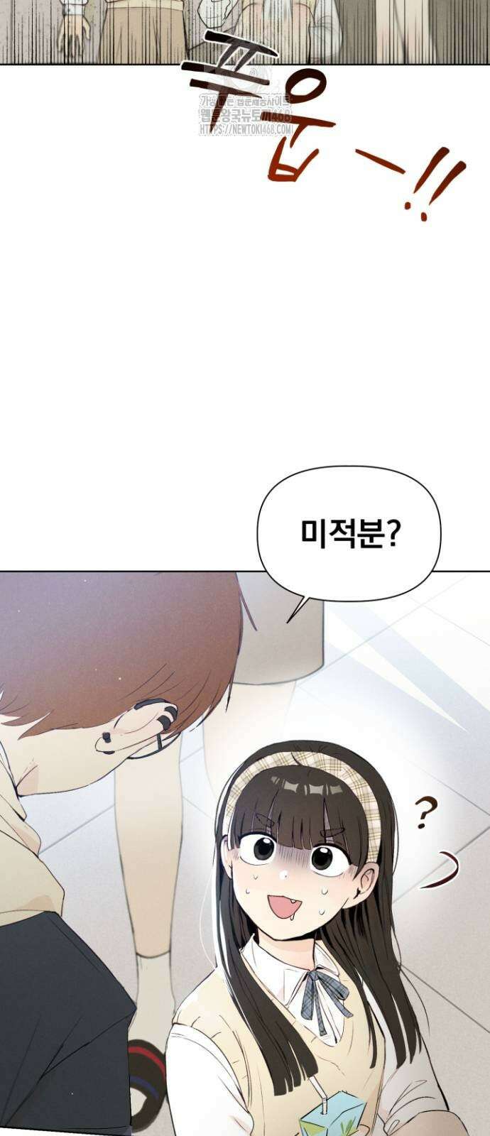 문과X이과 2화 20