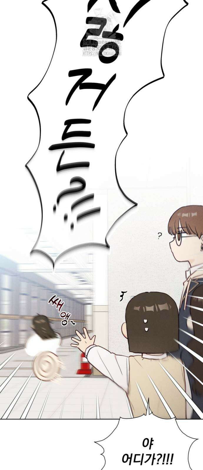 문과X이과 2화 23