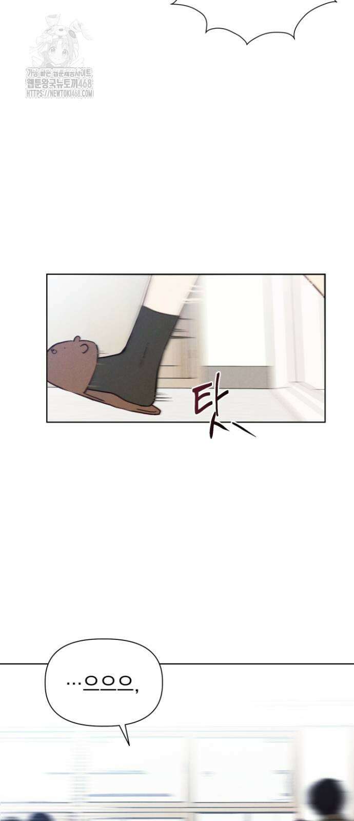 문과X이과 2화 24