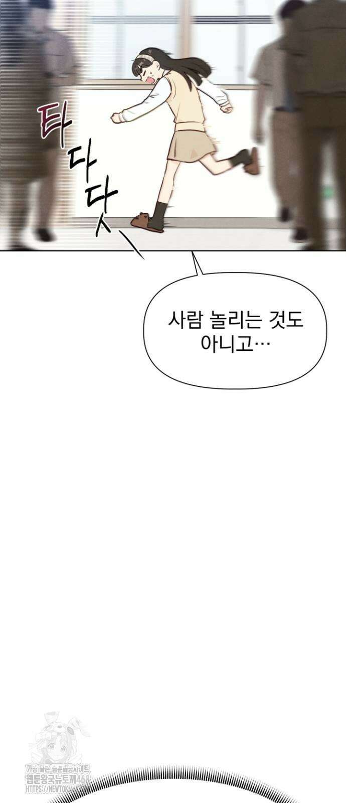 문과X이과 2화 25