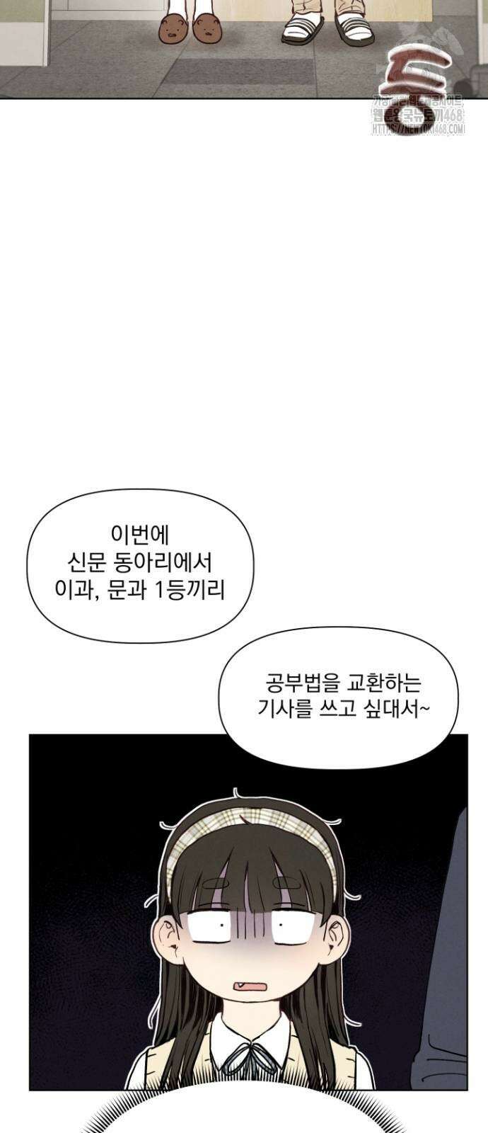 문과X이과 2화 28
