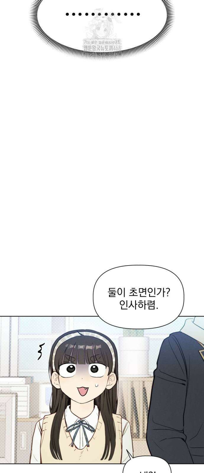 문과X이과 2화 29