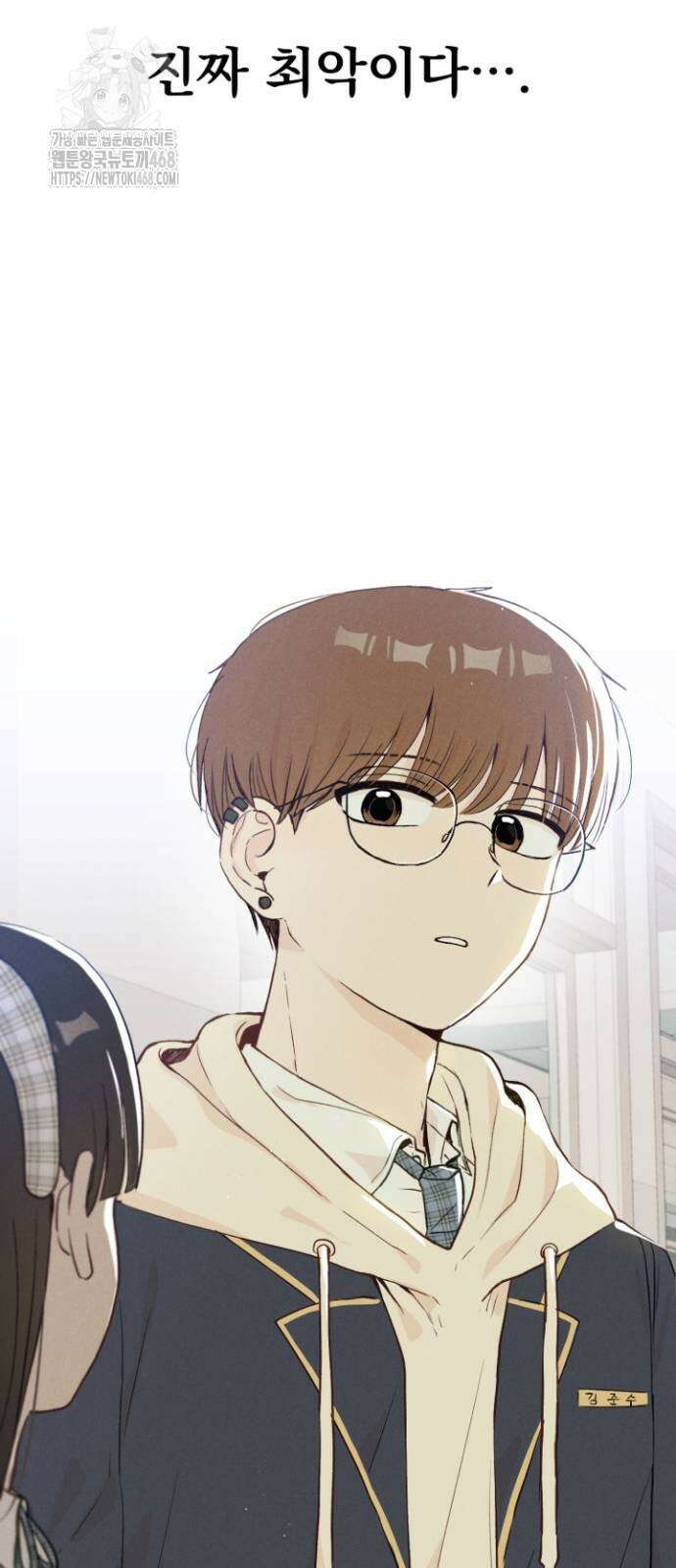 문과X이과 2화 31