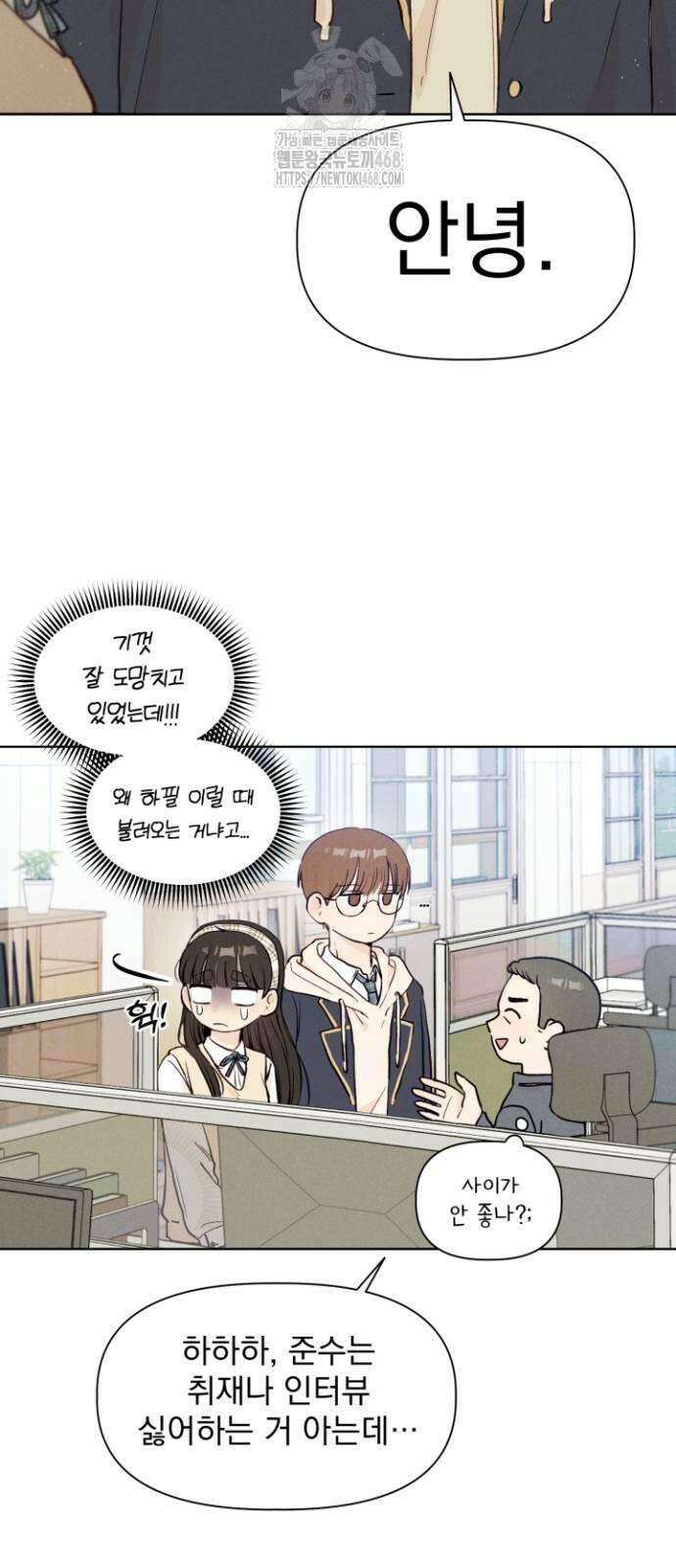 문과X이과 2화 32