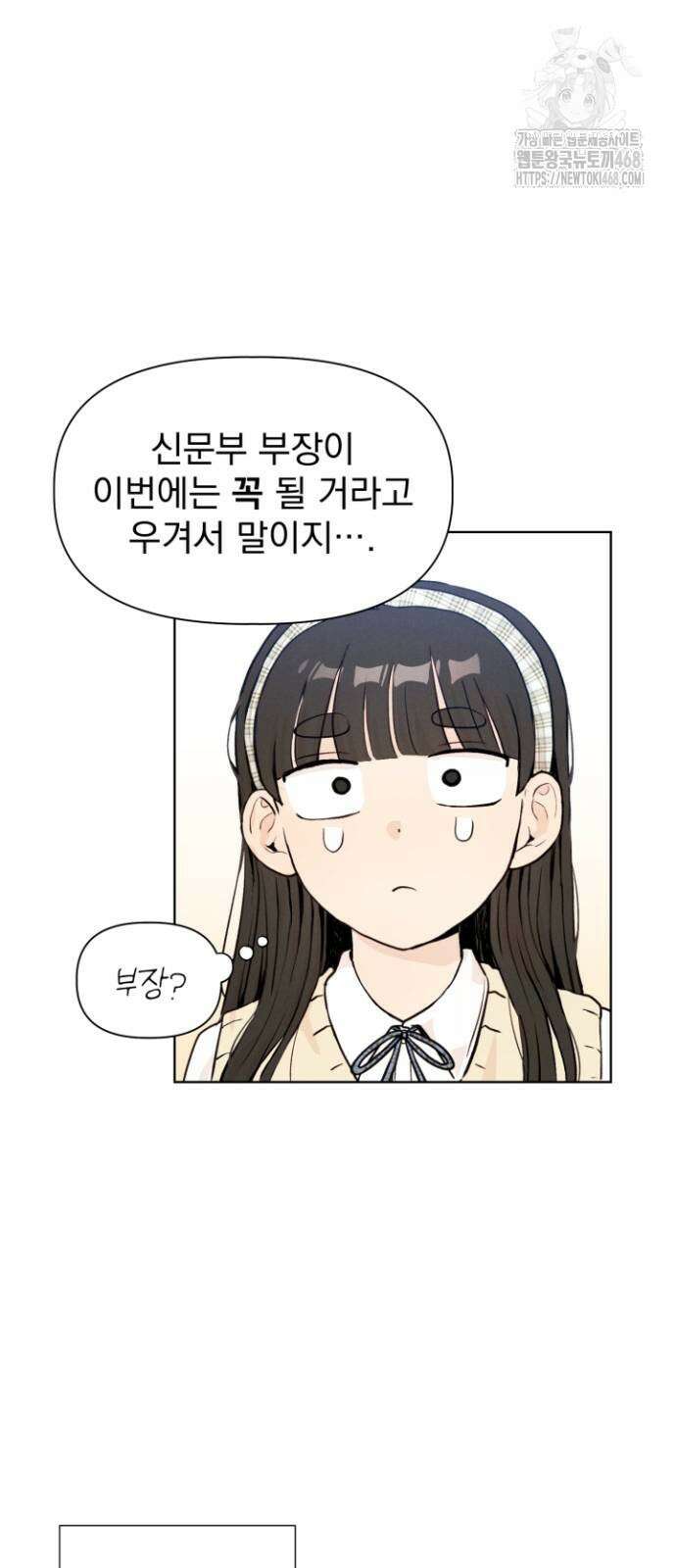 문과X이과 2화 33