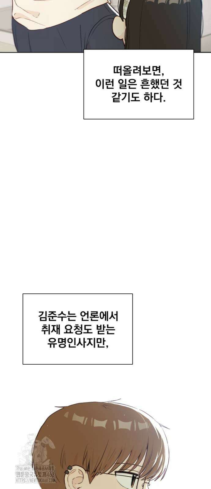 문과X이과 2화 37