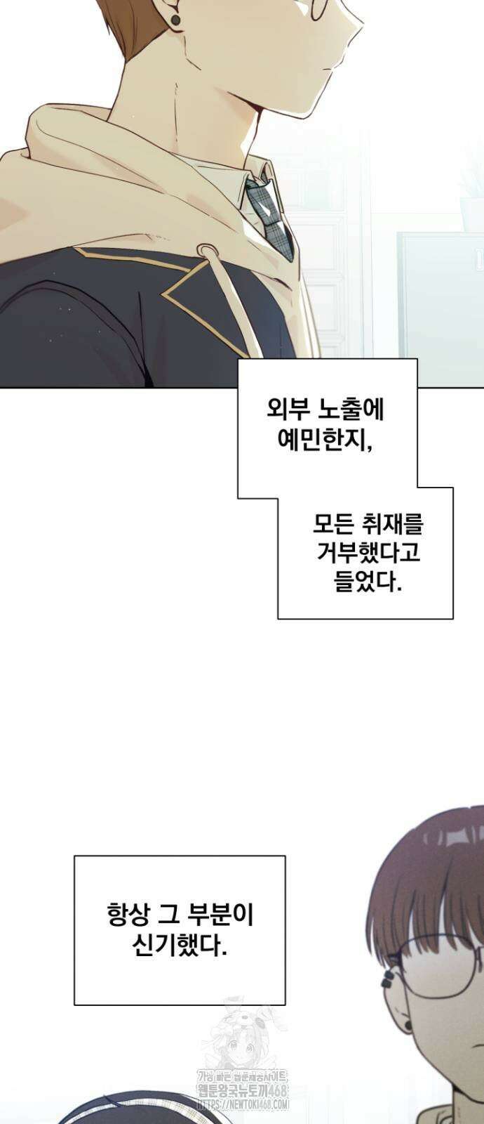 문과X이과 2화 38