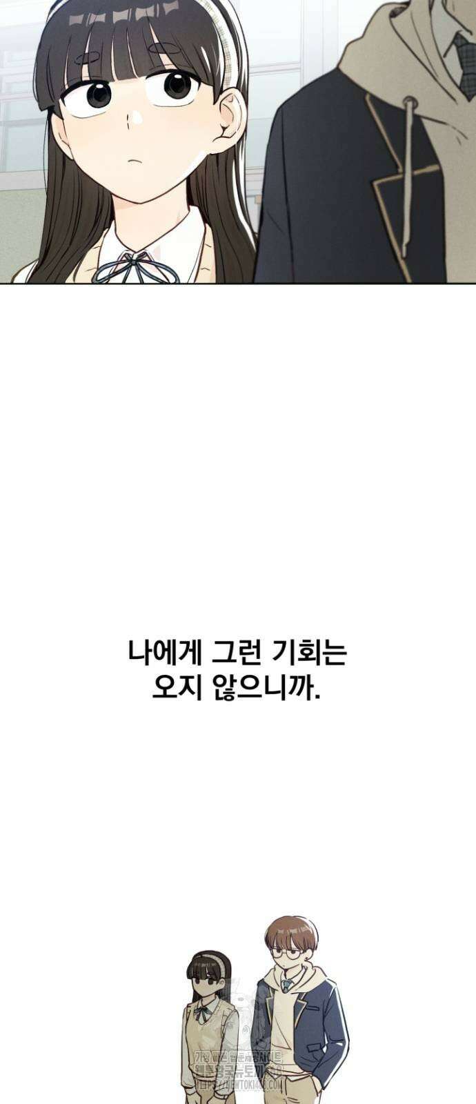 문과X이과 2화 39