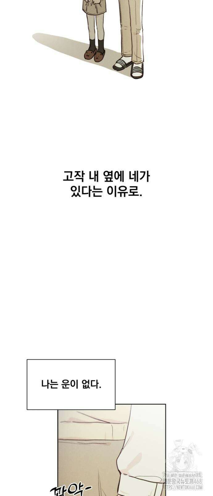 문과X이과 2화 40