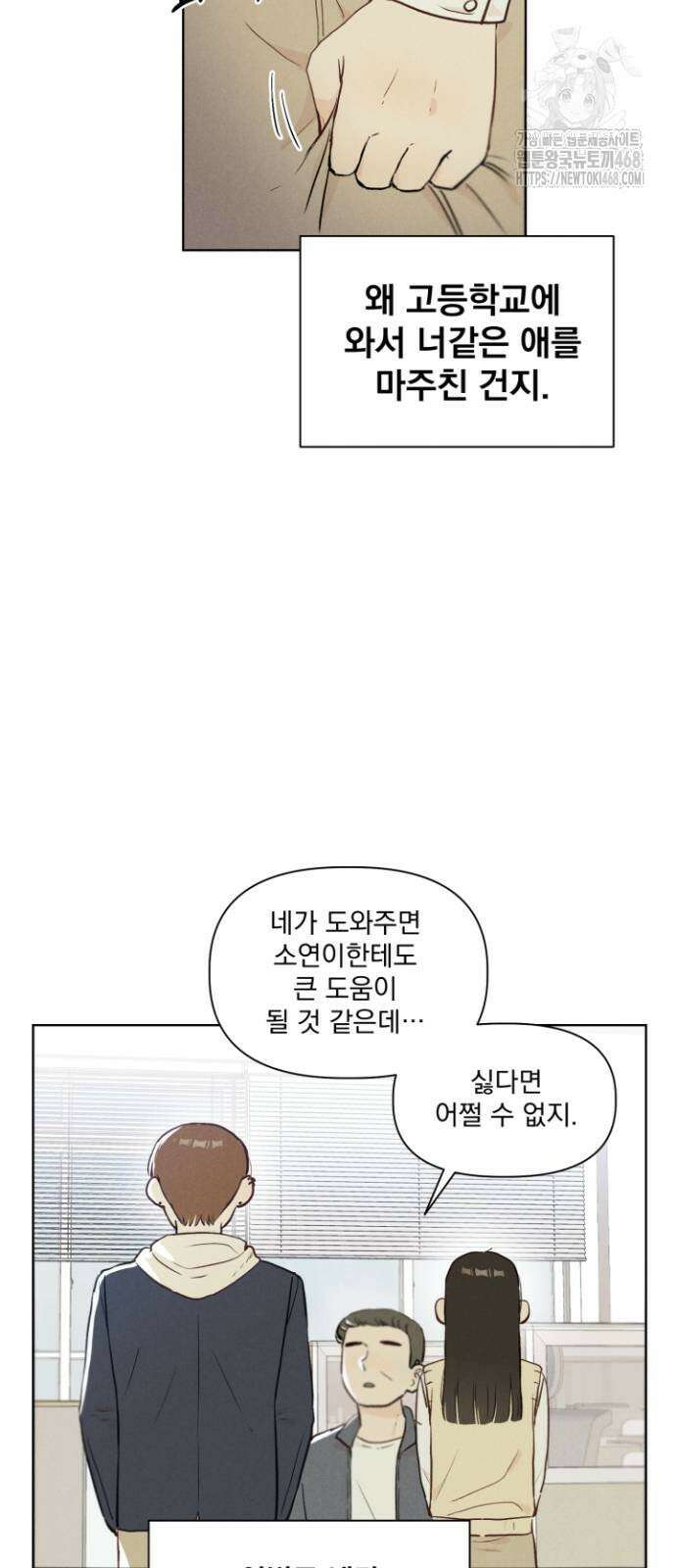 문과X이과 2화 41