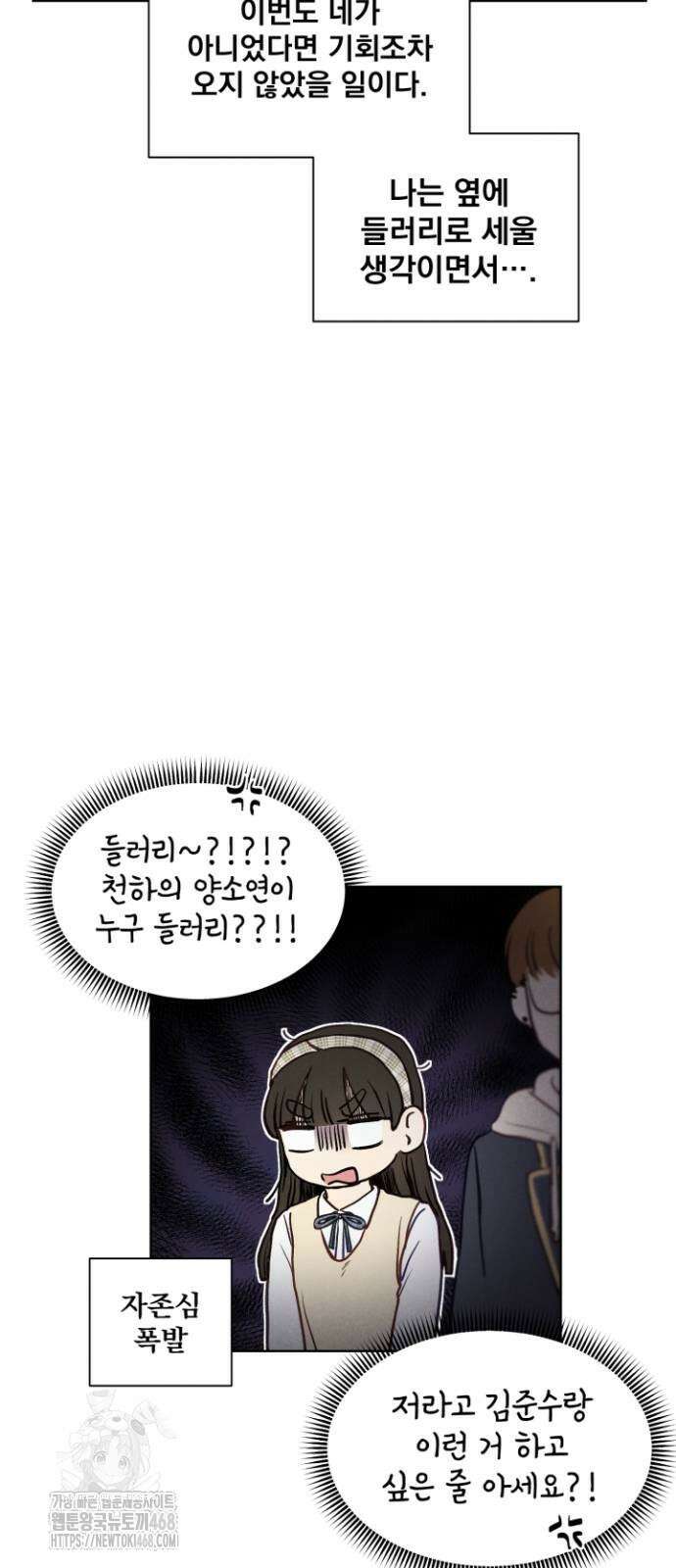문과X이과 2화 42