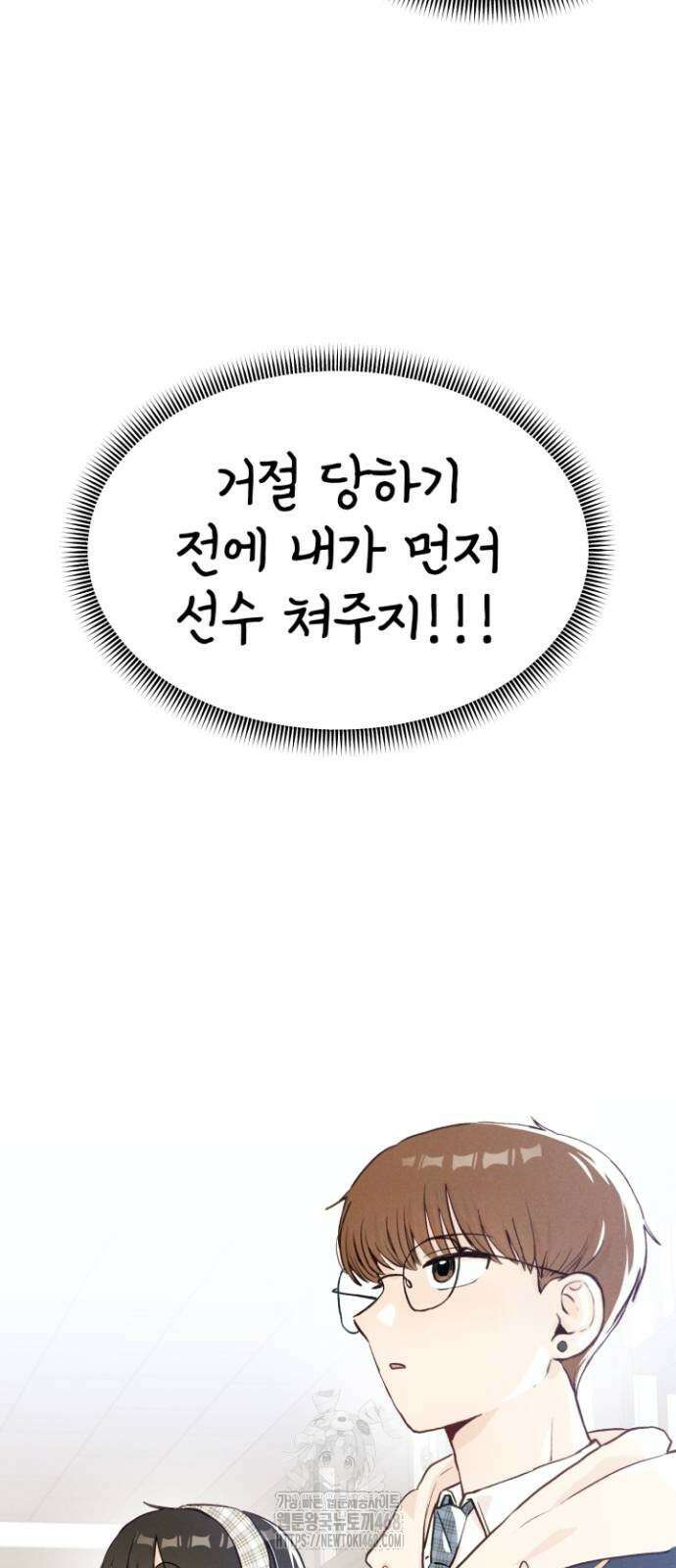 문과X이과 2화 43