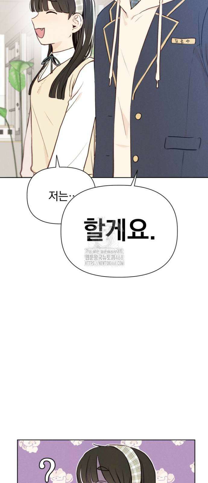 문과X이과 2화 44