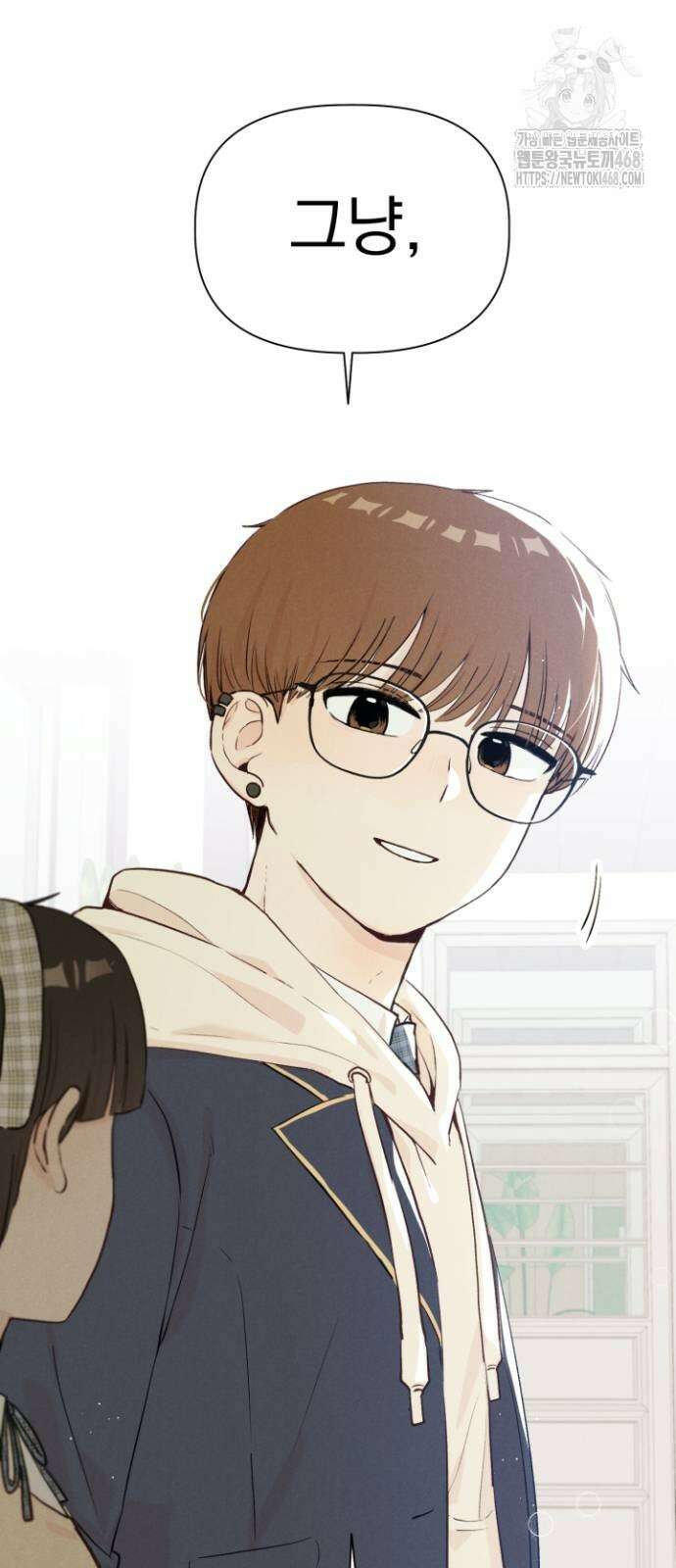 문과X이과 2화 47