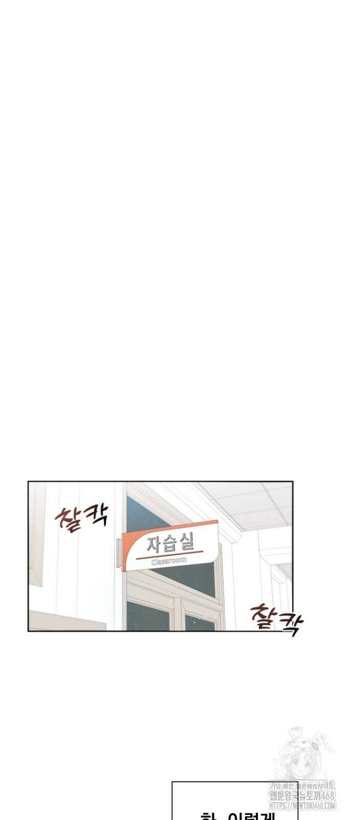 문과X이과 2화 49