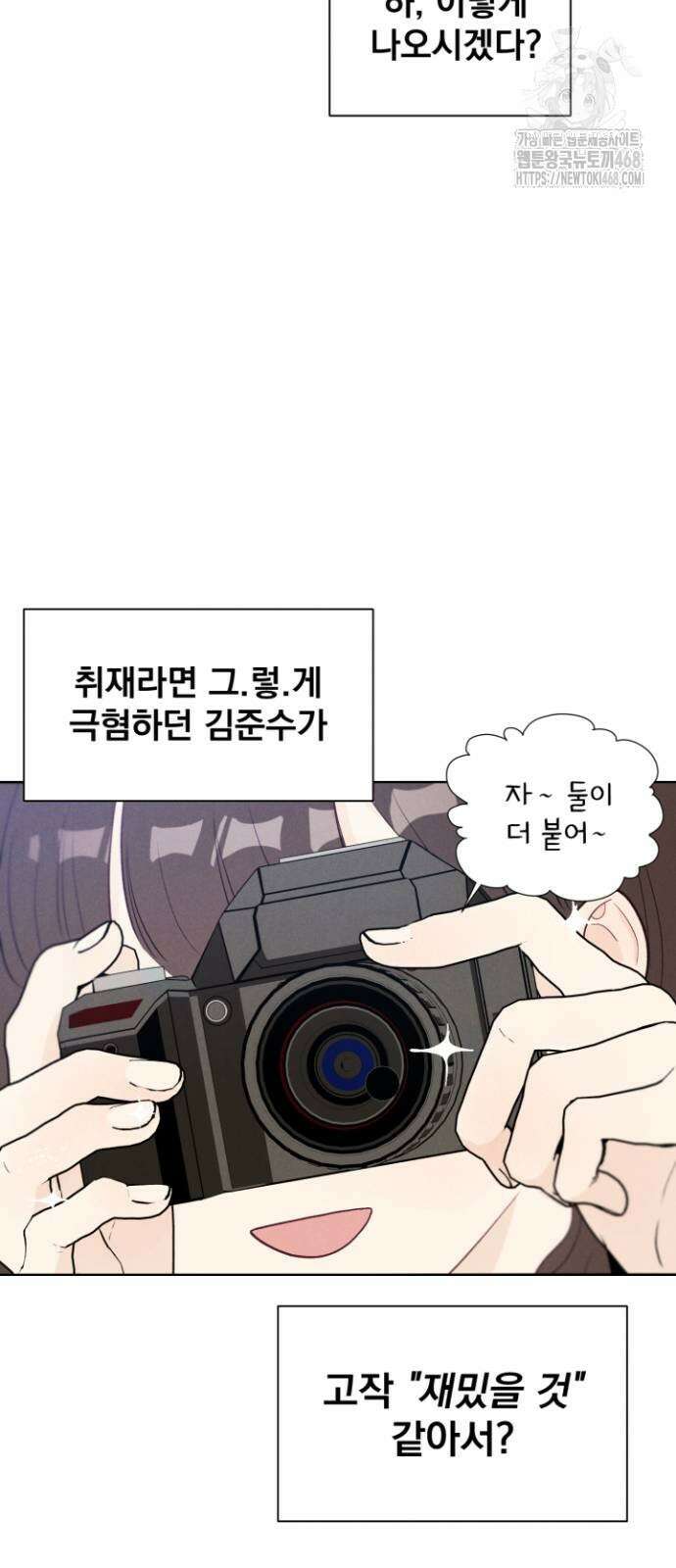 문과X이과 2화 50