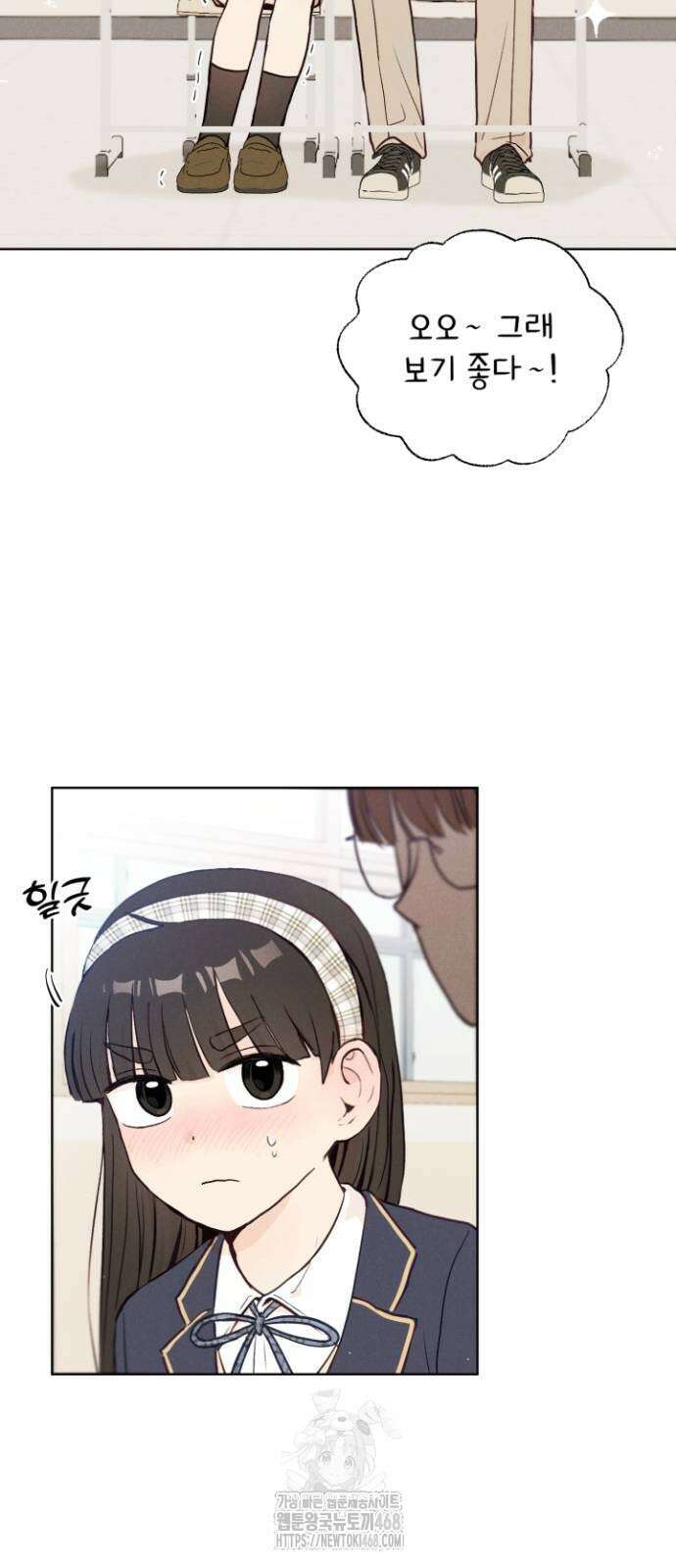 문과X이과 2화 52