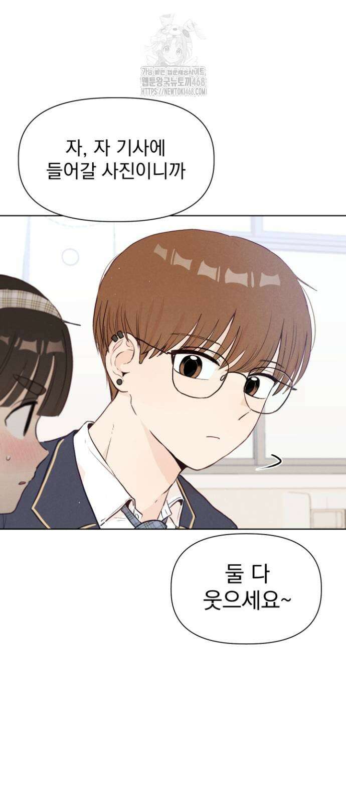 문과X이과 2화 53