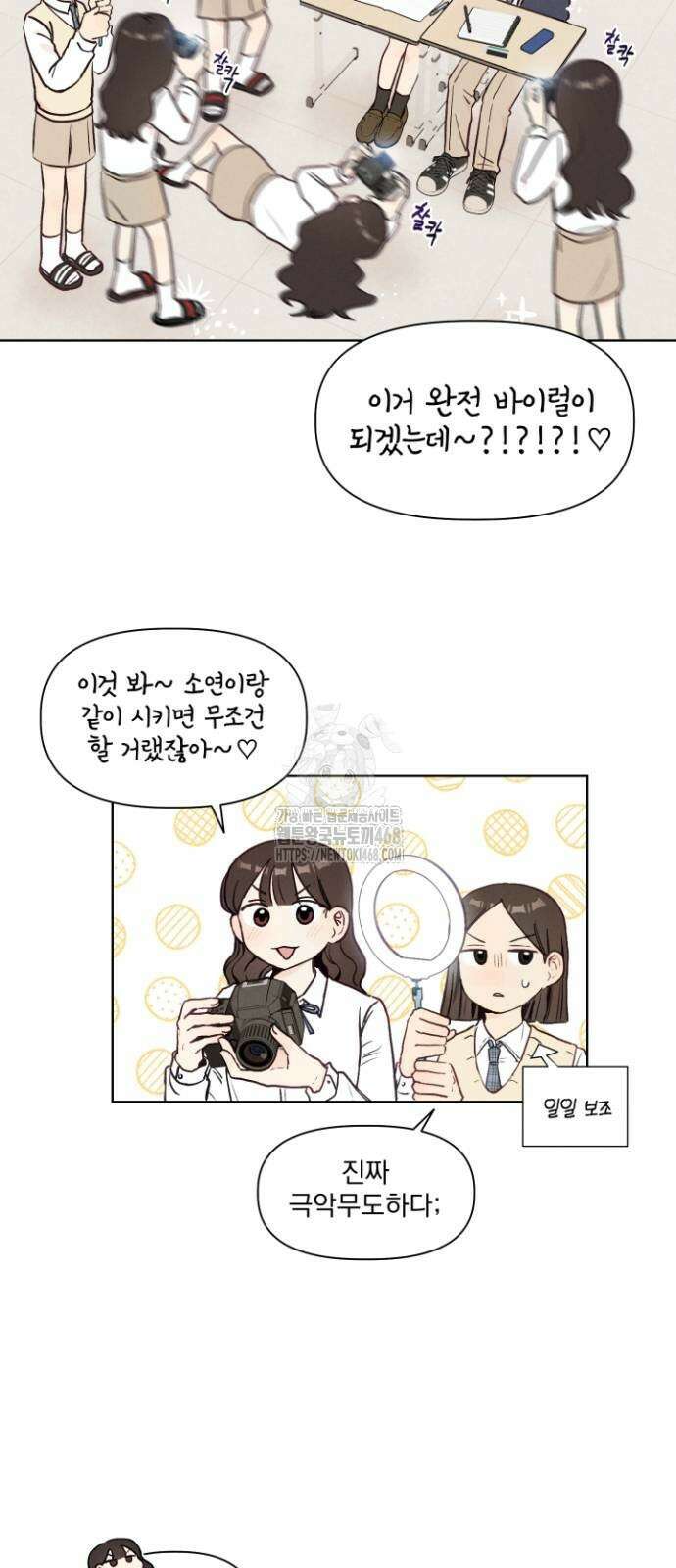 문과X이과 2화 55