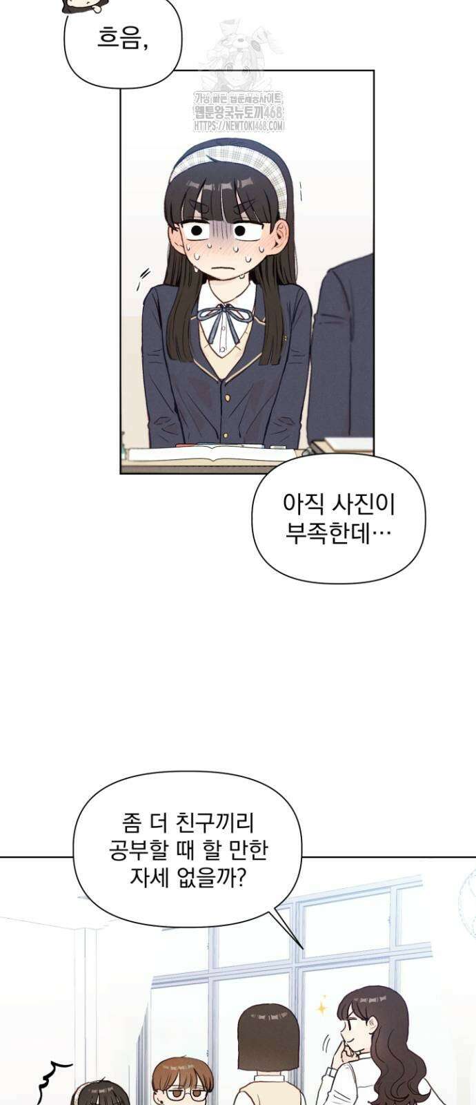 문과X이과 2화 56