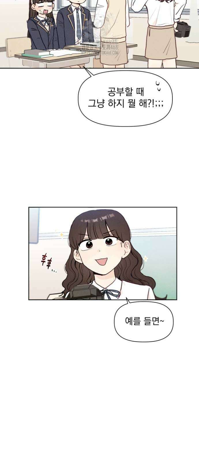 문과X이과 2화 57