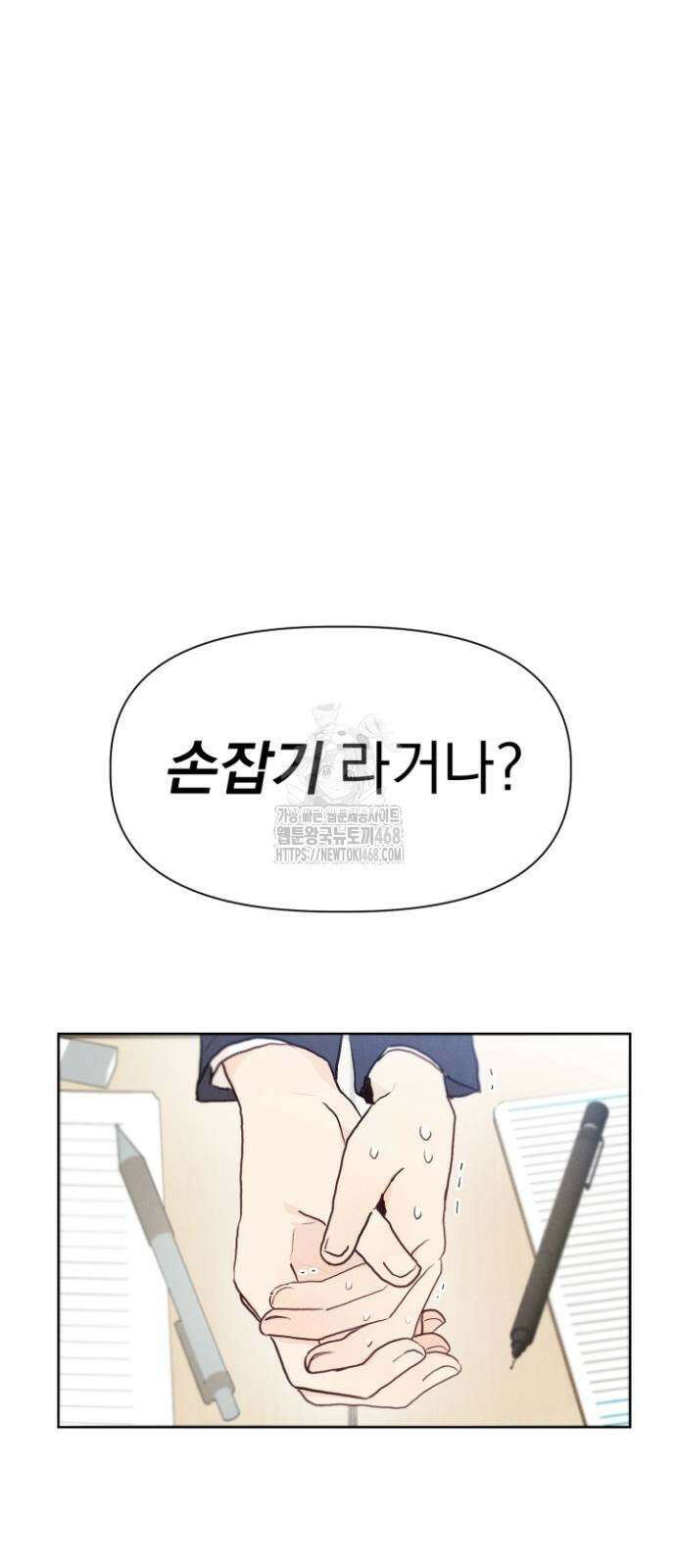 문과X이과 2화 58