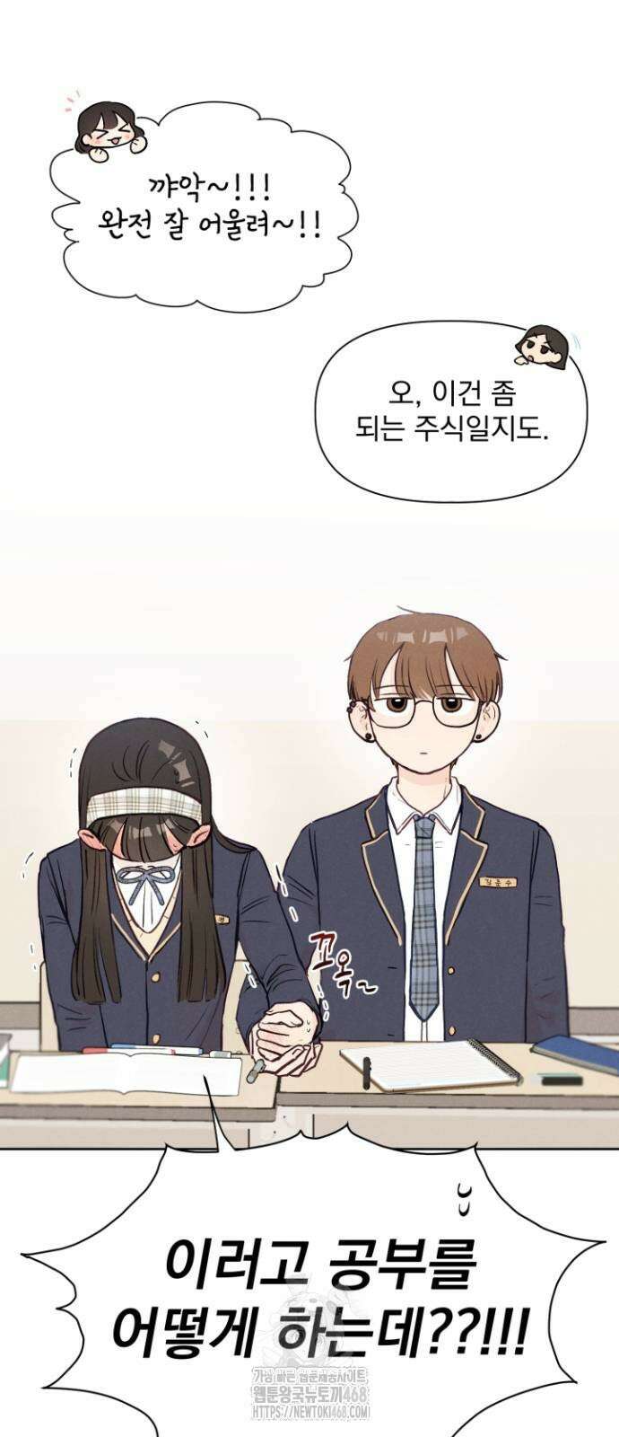 문과X이과 2화 59