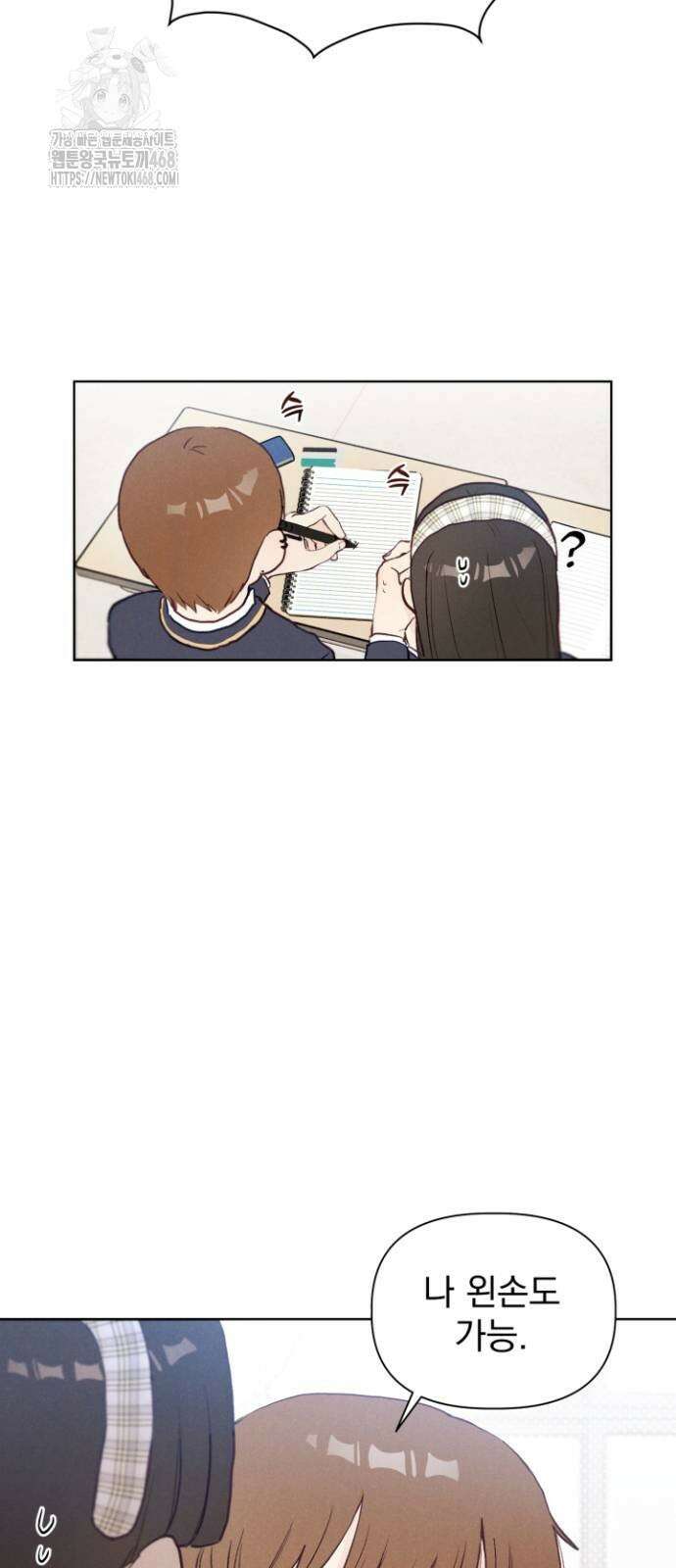 문과X이과 2화 60