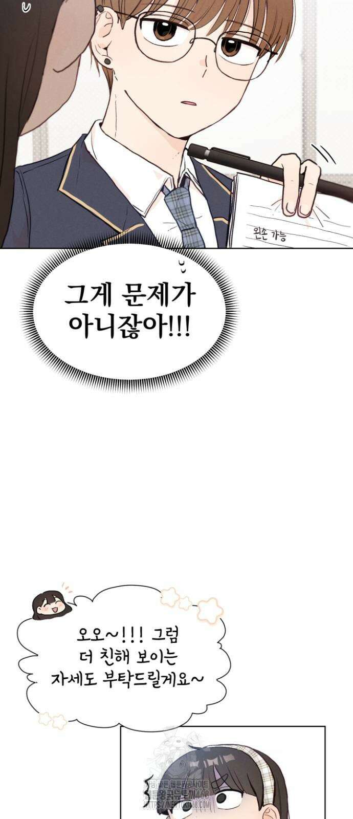 문과X이과 2화 61