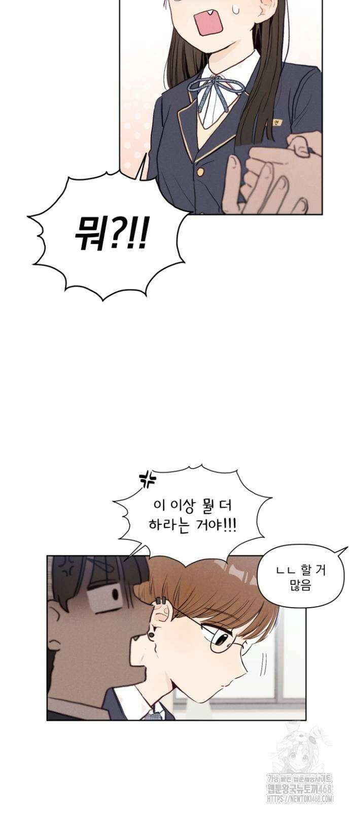 문과X이과 2화 62
