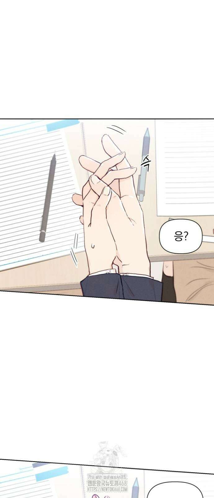 문과X이과 2화 63
