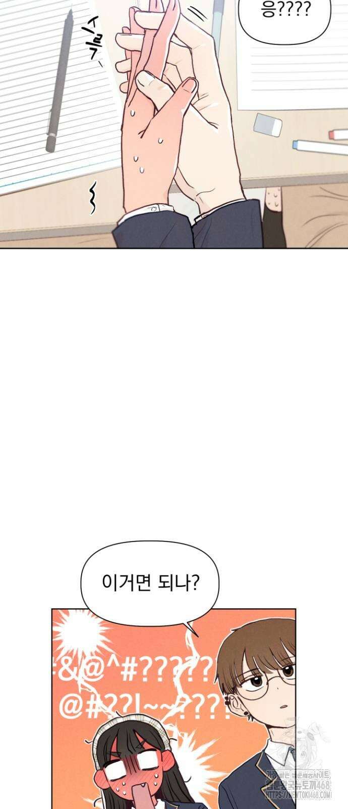 문과X이과 2화 64