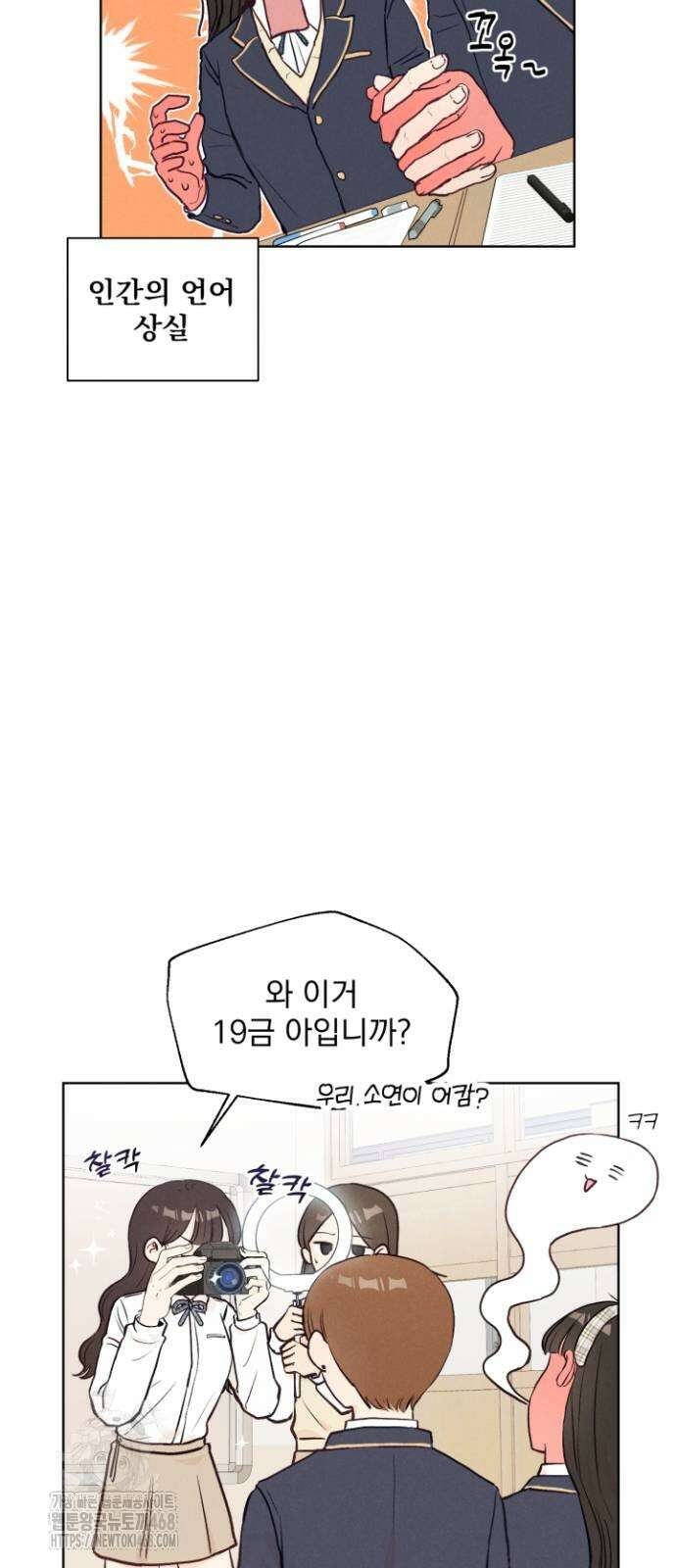 문과X이과 2화 65