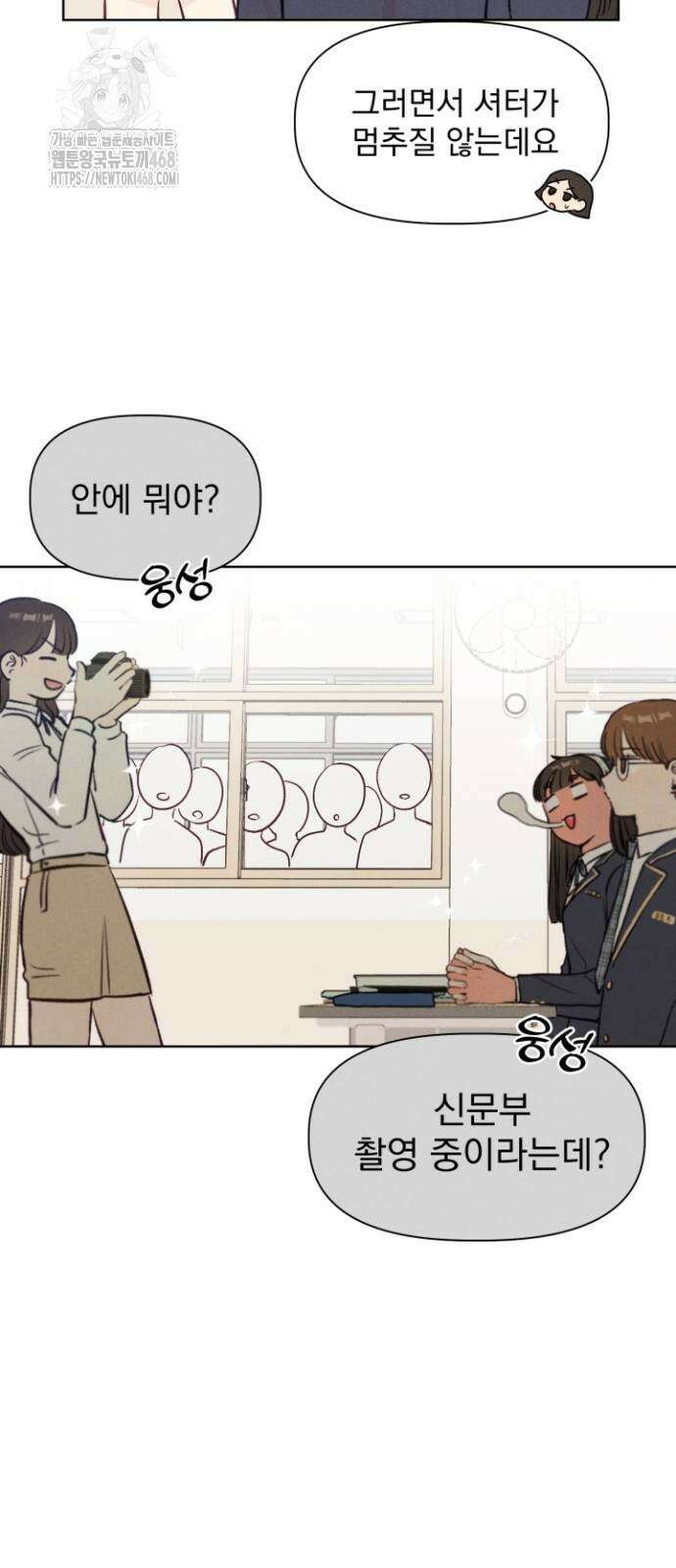 문과X이과 2화 66