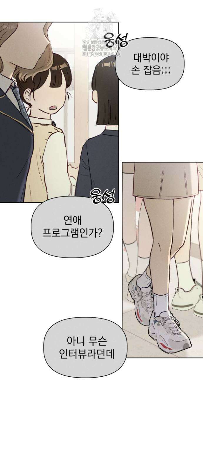 문과X이과 2화 67
