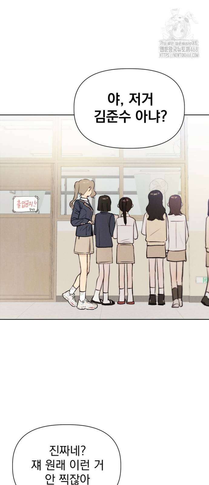 문과X이과 2화 68