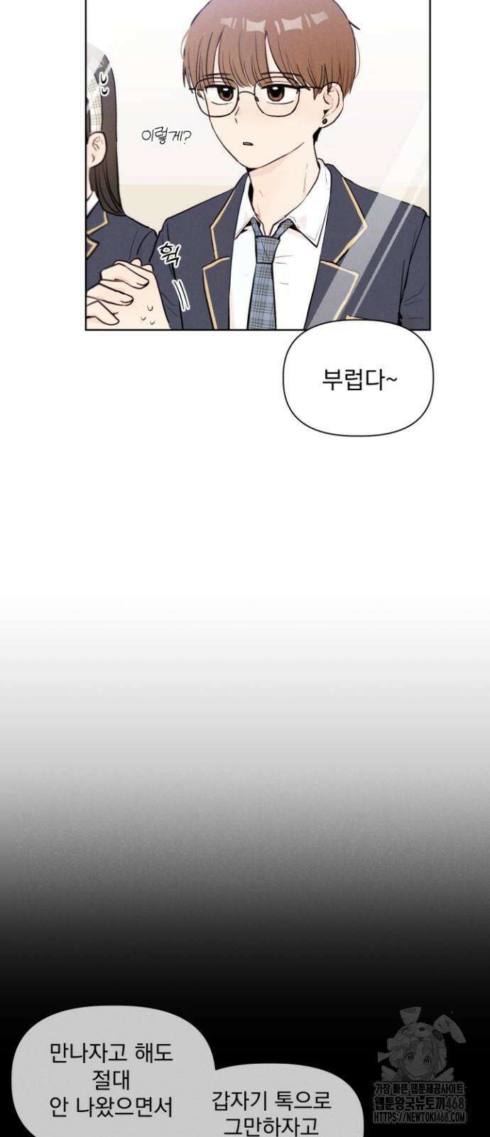 문과X이과 2화 70