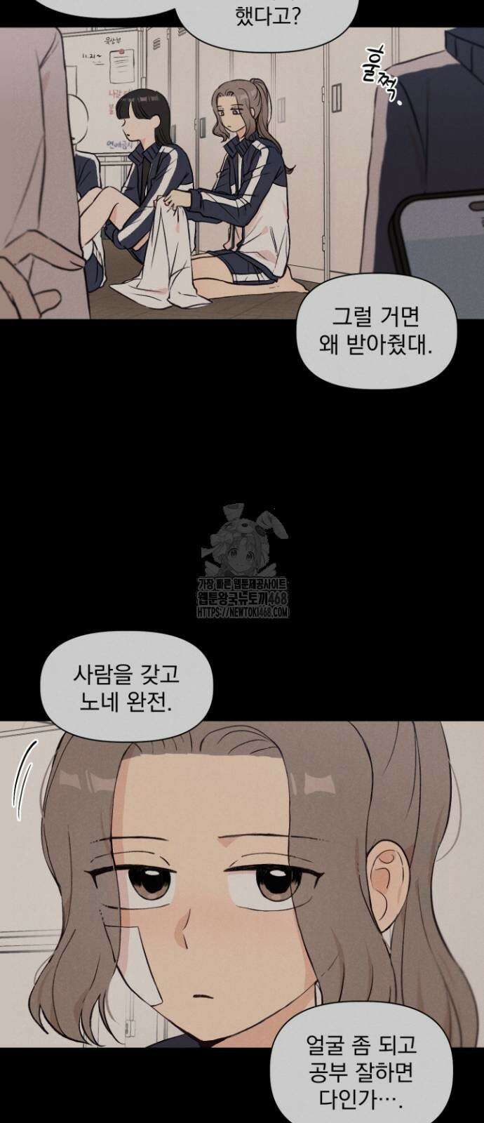 문과X이과 2화 71