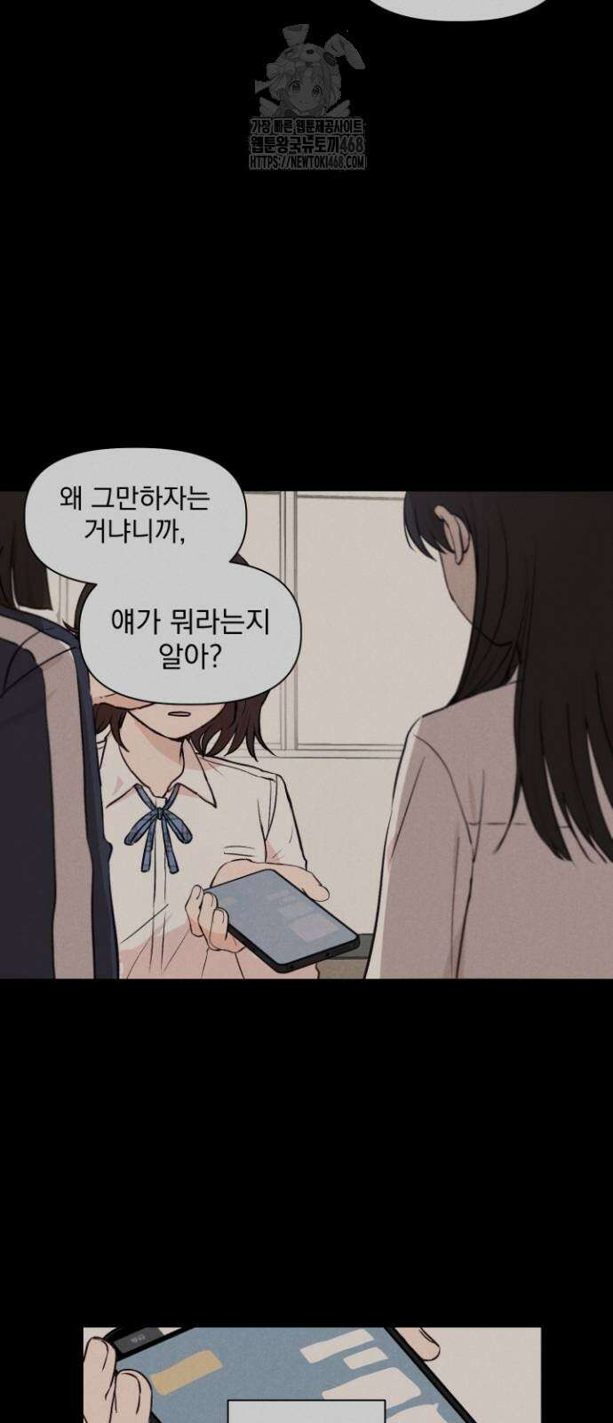 문과X이과 2화 72