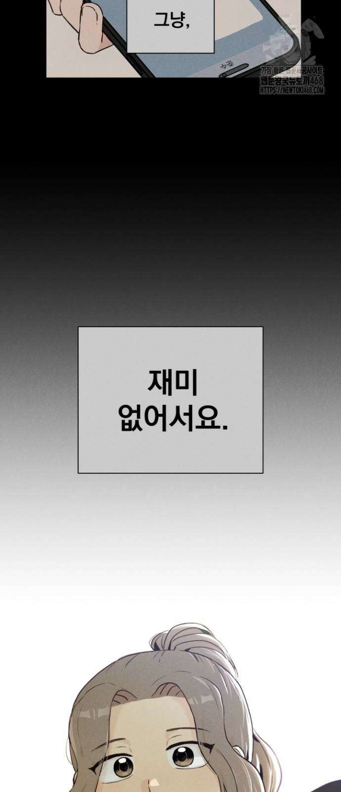 문과X이과 2화 73