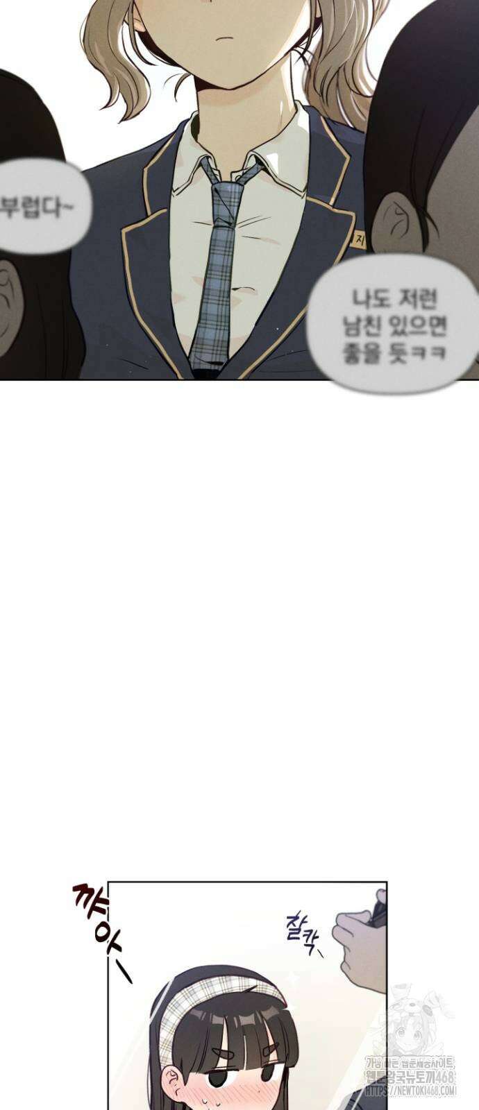 문과X이과 2화 74