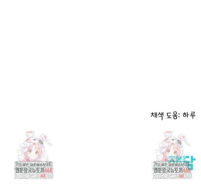 문과X이과 2화 78