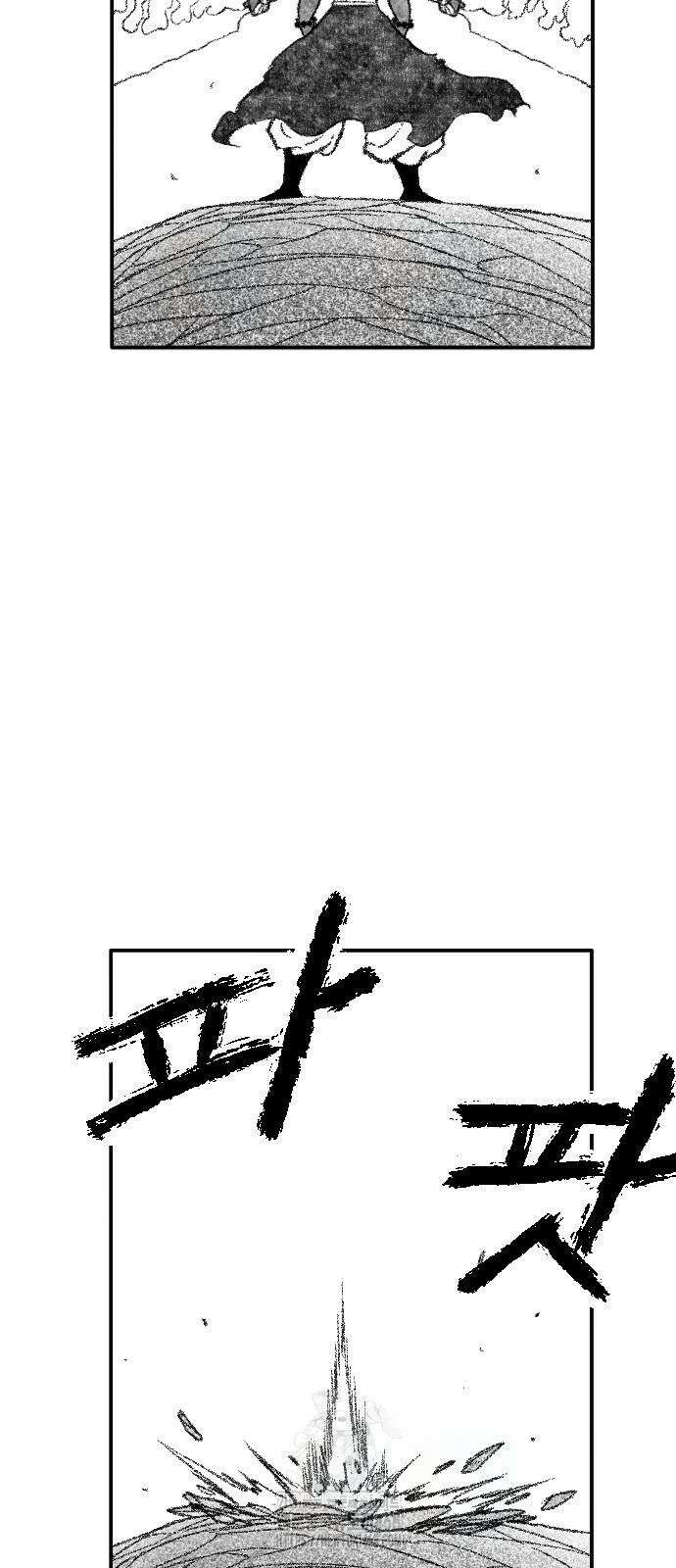흑사 50화 4