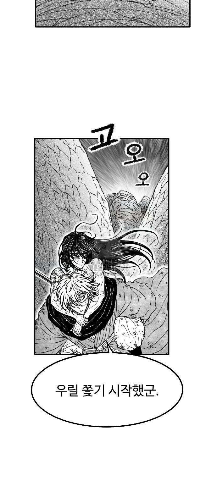 흑사 50화 5