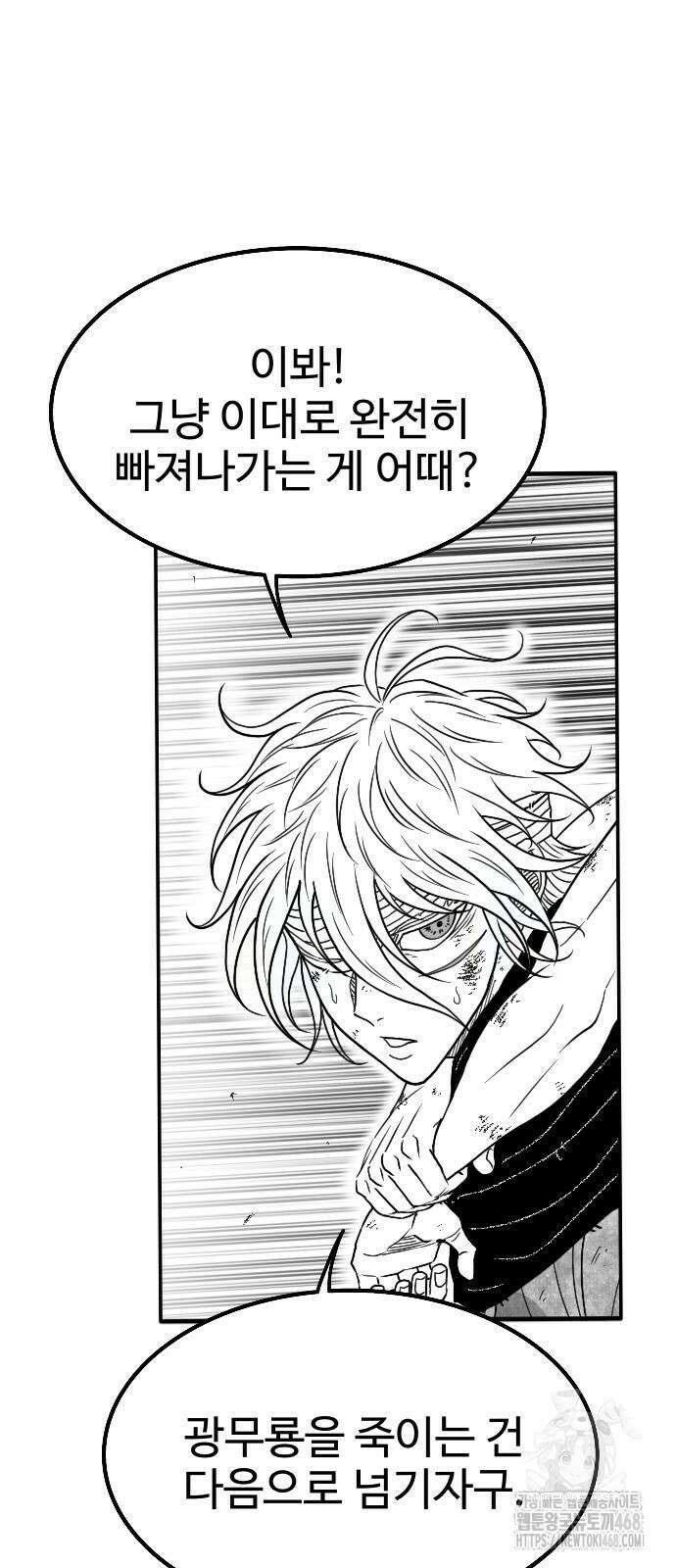 흑사 50화 6