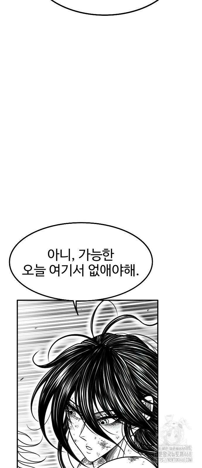 흑사 50화 7