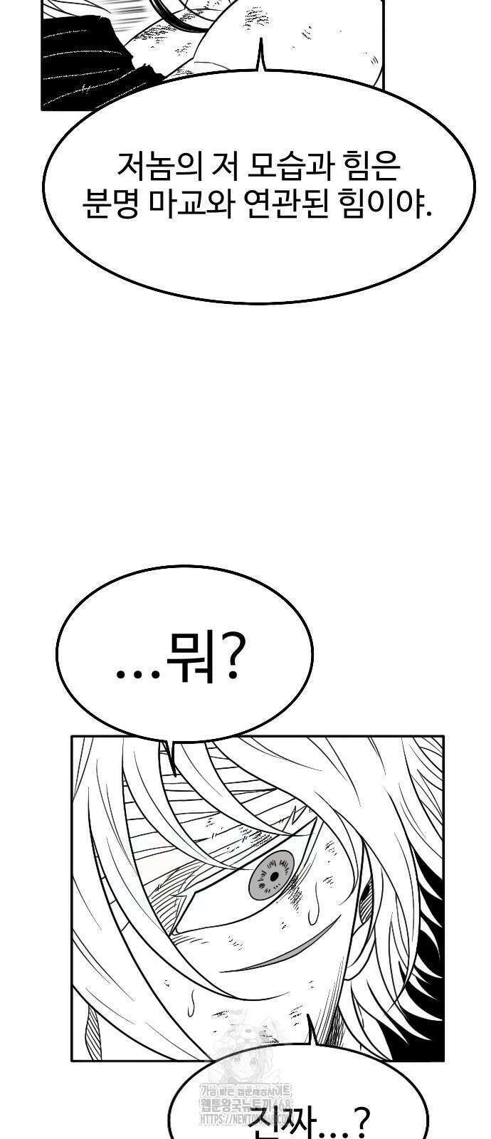 흑사 50화 8