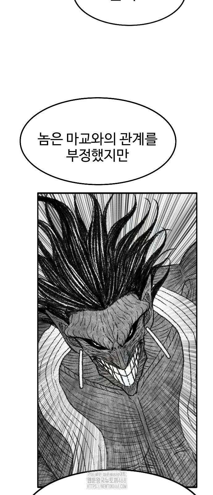 흑사 50화 9