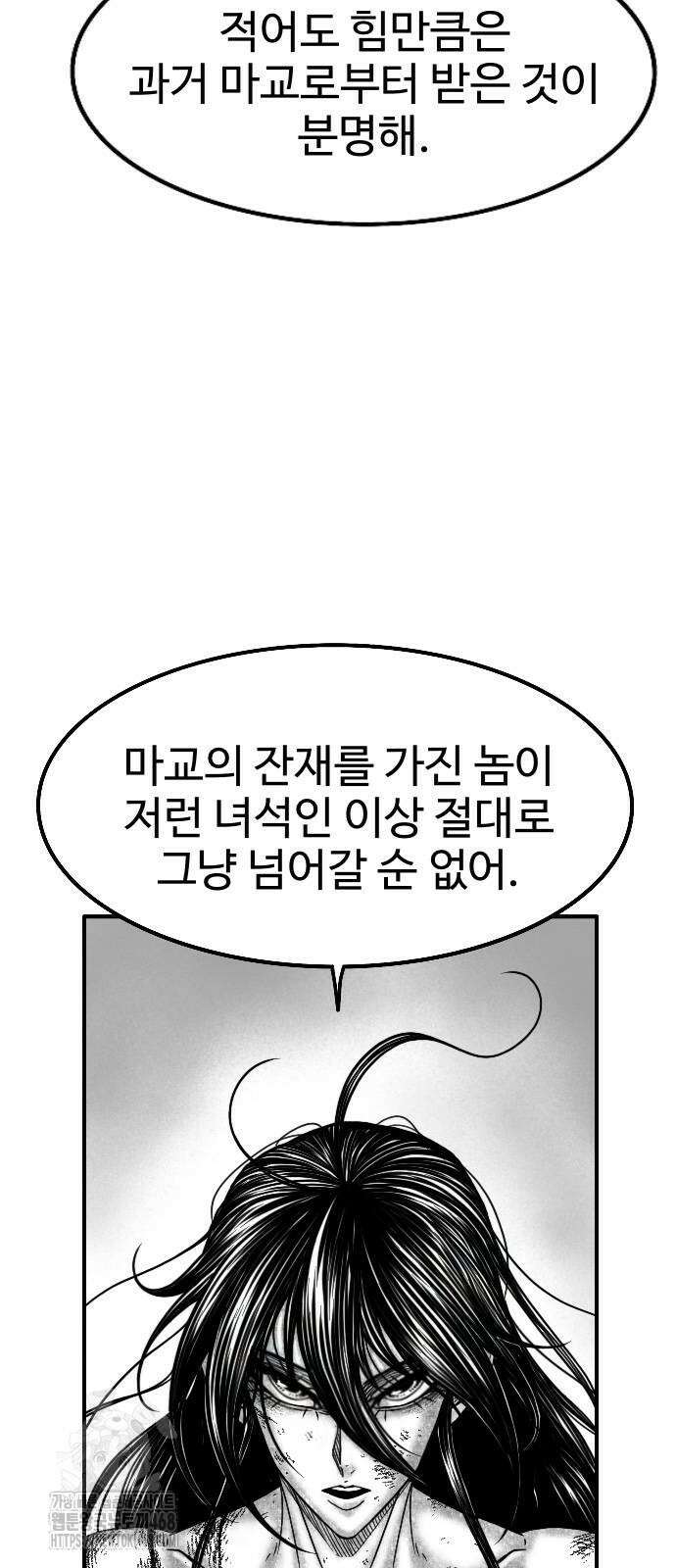흑사 50화 10